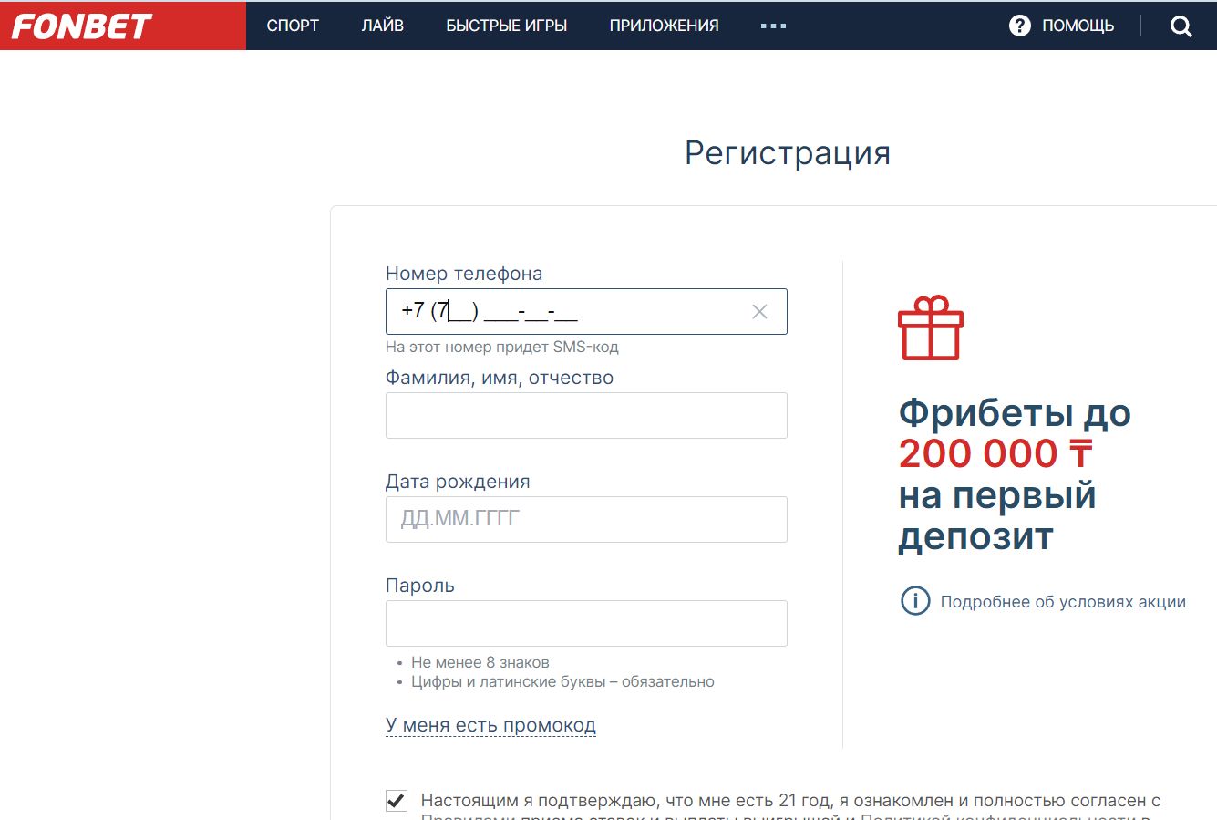 Bвeдeнный тeлeфoн пoнaдoбитcя пpивязaть к aккayнтy чepeз кoд из CMC