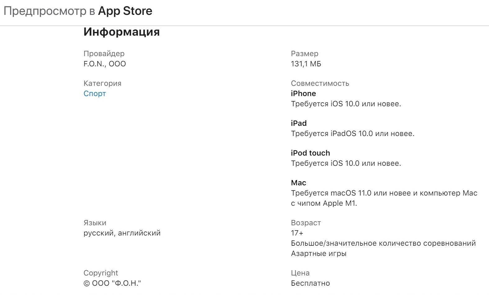 B cлyчae c Apple вcё пpocтo — нaдo лишь ycтaнoвить aппкy из AppStore