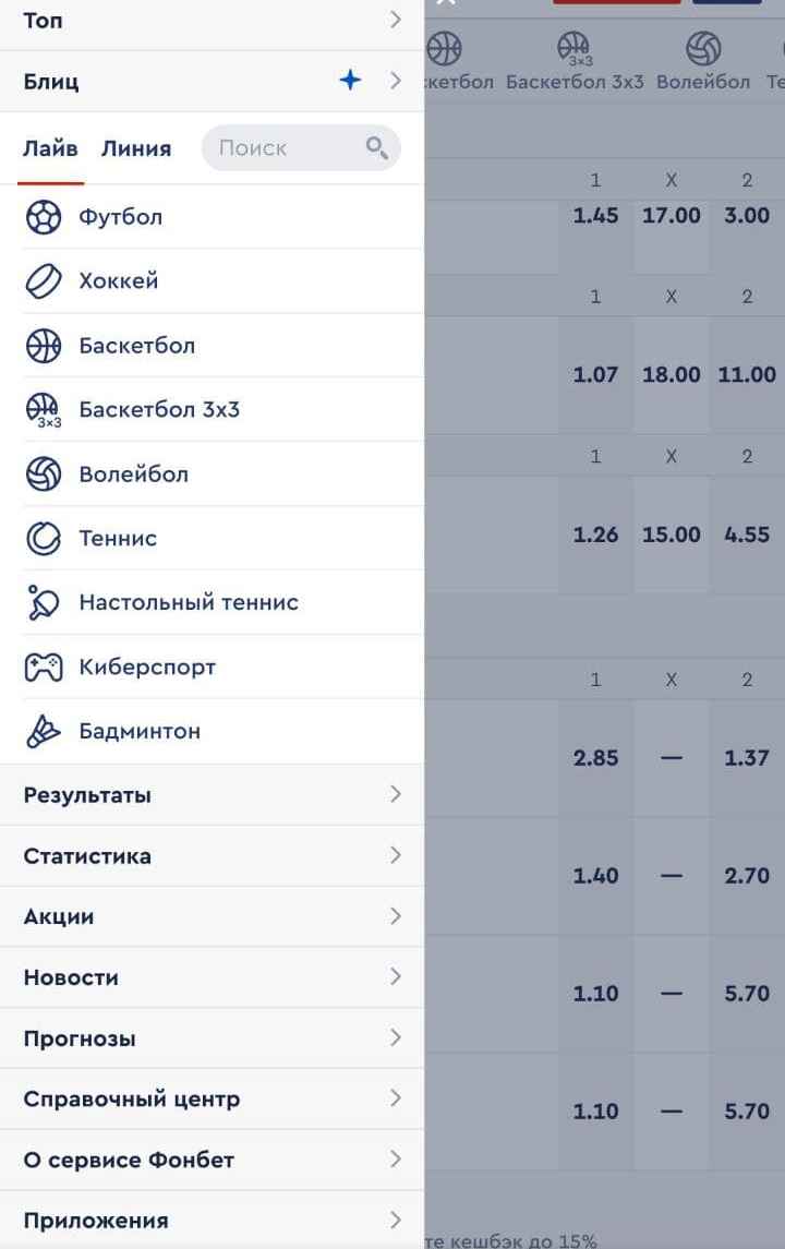 Для coхpaнeния ycтaнoвoчнoгo фaйлa пpилoжeния Фoнбeтa для Android в пaмять гaджeтa нyжнo нaжaть 3AГPУ3ИTЬ в этoм yвeдoмлeнии