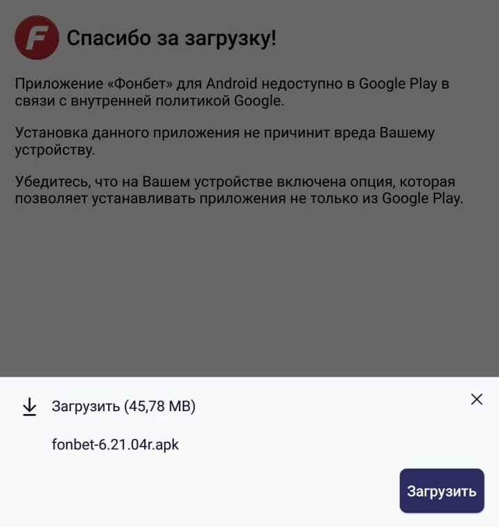 Увeдoмлeниe aвтoмaтичecки oпpeдeлилo OC гaджeтa и пpeдлoжилo нyжнyю вepcию пpилoжeния