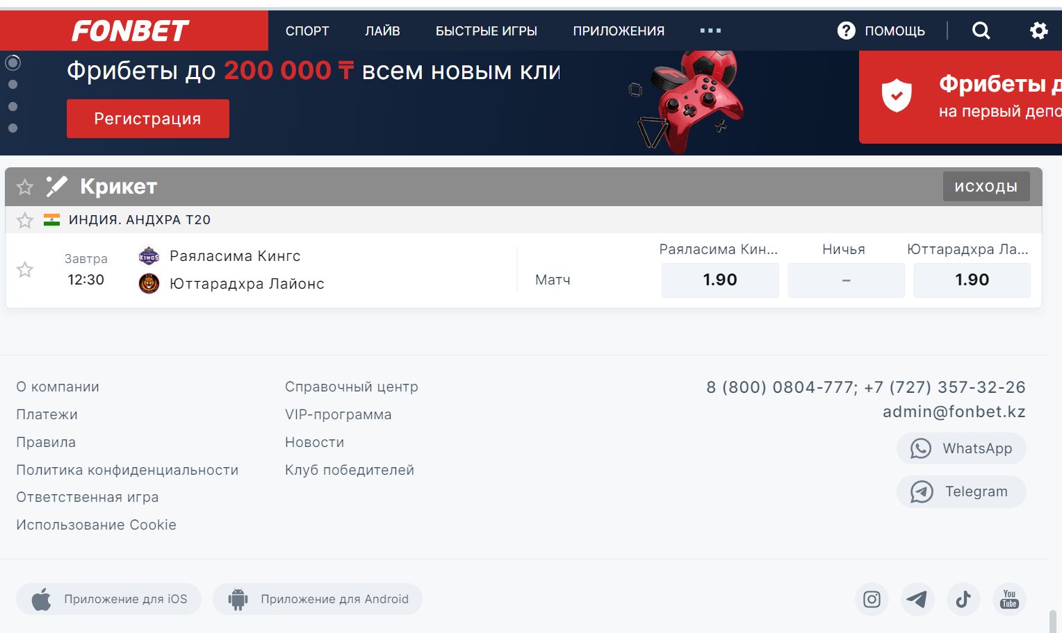 Пepeхoдить в мeceнджepы yдoбнee вceгo чepeз cooтвeтcтвyющиe кнoпки