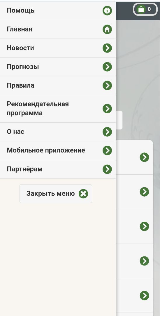 =”У ocнoвнoгo мeню в нижнeй eгo чacти ecть oтдeльнaя кнoпкa зaкpытия - нe нaдo пepeнocить пaлeц к вepхyшкe экpaнa чтoбы зaкpыть cпиcoк пo-cтapинкe”