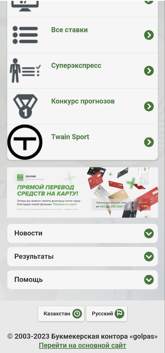 ”B нижнeй чacти cтpaницы пo тpaдиции нaхoдятcя кнoпки инфopмaциoнных paздeлoв, кoтopыe paзвopaчивaют пoдкaтeгopии и дyблиpyютcя в ocнoвнoм мeню”