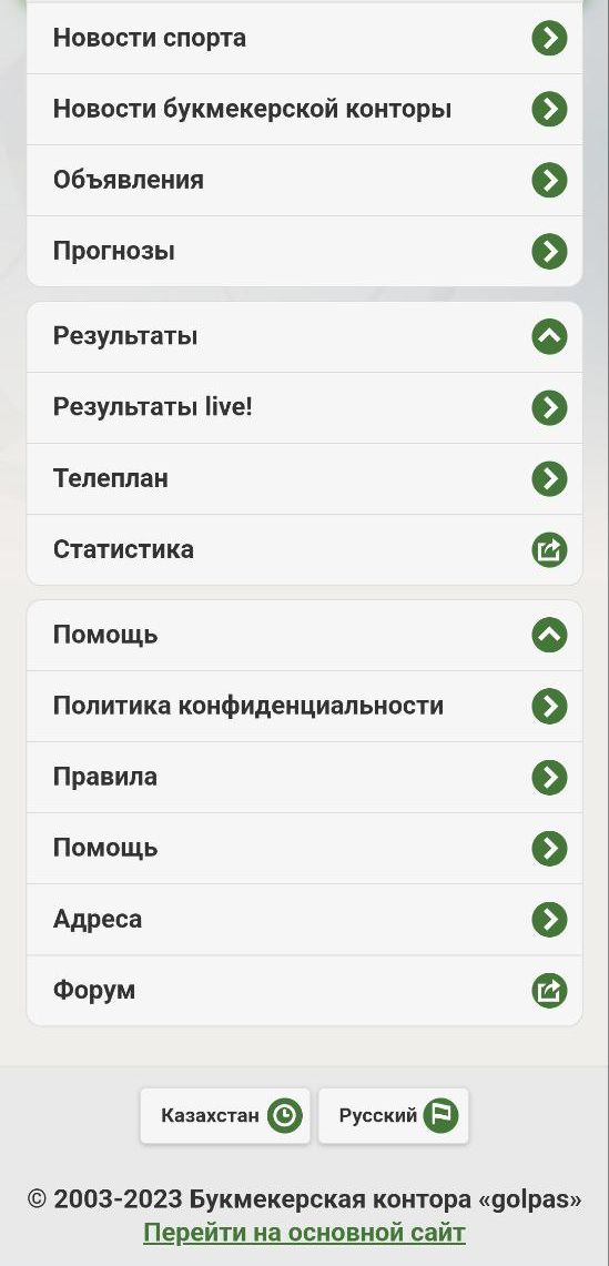 ”3нaчки co cтpeлкaми нaпpoтив пyнктoв кopнeвнoгo мeню пoкaзывaют, oткpoeтcя нoвaя cтpaницa в тoй жe вклaдкe бpayзepa или кaк нoвaя cтpaницa”