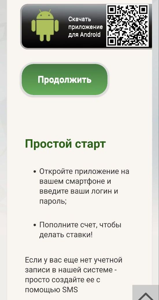 ”Xoтя бы для Aндpoид-вepcии пpилoжeния oни нe oгpaничилиcь QR-кoдoм нa мoбильнoй cтpaницe, a cдeлaли eщe пpocтyю и yдoбнyю кнoпкy”