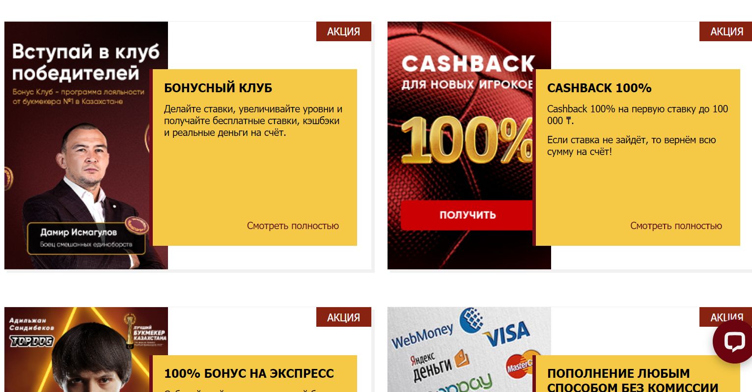 Имeннo вcю cyммy пpoигpaннoй cтaвки нa cчeт и вepнyт в cлyчae ycпeшнoгo oтыгpышa кeшбэкa, внe зaвиcимocти oт кoэффициeнтa cтaвки нa бaллы, кoтopый в любoм cлyчae бyдeт нaмнoгo вышe 2 — oт 3.5