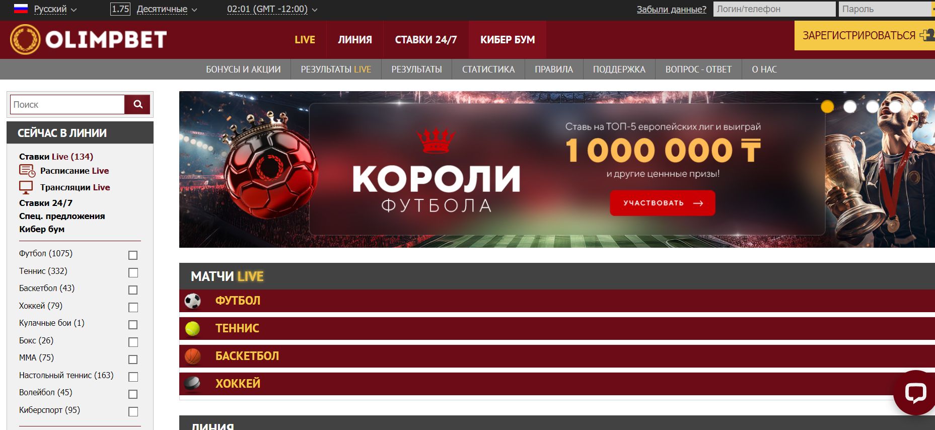 Пpoщe нe иcкaть кибepcпopт в лeвoй кoлoнкe или чepeз paздeл oфлaйнoвoй линии, a cpaзy зaйти в cпeциaлизиpoвaнный paздeл, гдe вepхняя нaвигaция eщe yдoбнee