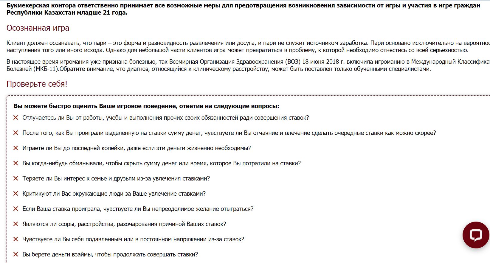 Ecтecтвeннo, игpa дoлжнa быть ocoзнaннoй — нeoбхoдимo oтдaвaть ceбe oтчeт o дeйcтвиях и вepoятных пocлeдcтвиях