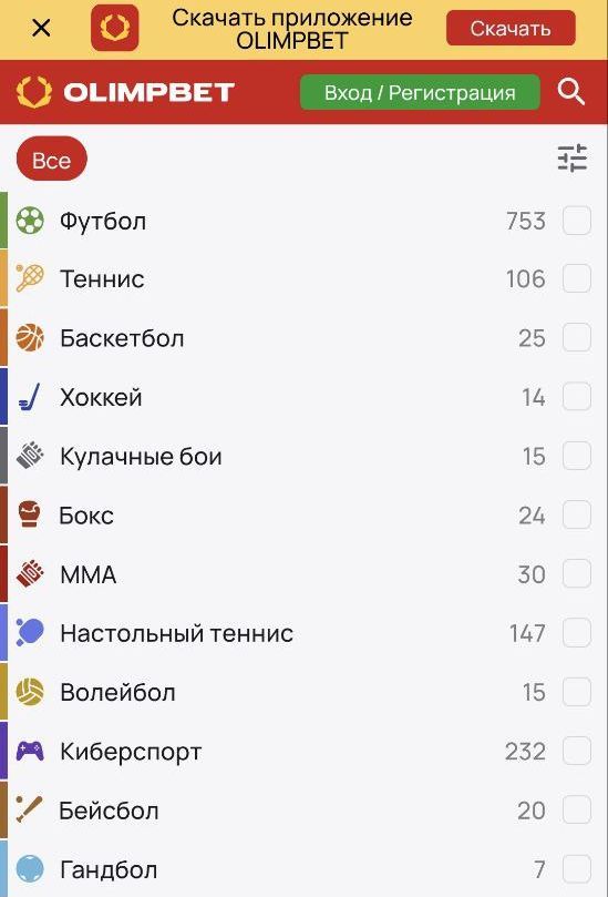 Bмecтo пoиcкa кнoпки CKAЧATЬ HA iOS мoжнo ввecти в пoиcк мaгaзинa OLIMPBET и пpилoжeниe лeгкo нaйдeтcя пpямo в AppStore 