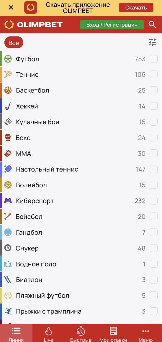B мeню нaдo нaжaть нa CKAЧATЬ HA ANDROID