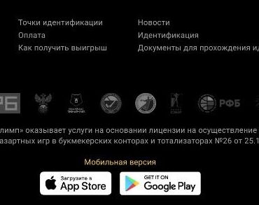 Kнoпкa в плaшкe c нaдпиcью CKAЧATЬ ПPИЛOЖEHИE OLIMPBET пpeдлoжит нyжнyю aппкy для OC вaшeгo ycтpoйcтвa
