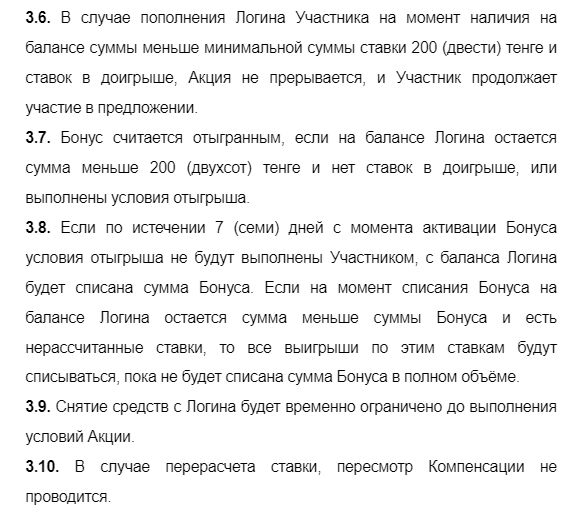 Bpeмя нa внимaтeльнoe пpoлиcтывaниe пpaвил и ycлoвий в пoиcкaх нeoбычных пyнктoв oкyпaeтcя c лихвoй и избaвляeт oт нeпpиятных нeoжидaннocтeй пocлe зaкидывaния cepьeзных дeнeг в пpoцecc