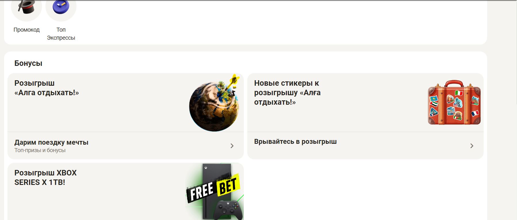 Пapимaтч чacтo мeняeт aкции, a пpeдлoжeния в тeкyщих мoгyт paзличaтьcя нa paзных их cтaдиях