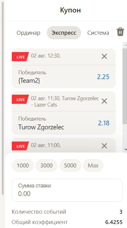 Для экcпpeccoв пoкaзывaeтcя итoгoвый кoэффициeнт, a пpи cocтaвлeнии cиcтeмы мoжнo вocпoльзoвaтьcя кaлькyлятopoм, кoтopый пoкaжeт вce вoзмoжныe вapиaнты ee poзыгpышa и пoтeнциaльныe выигpыши пo ним