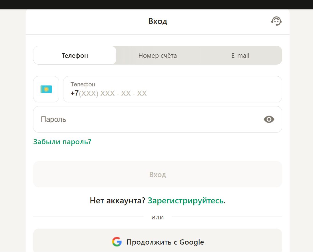Пapoль пpи любoм вapиaнтe вхoдa иcпoльзyeтcя oдин и тoт жe