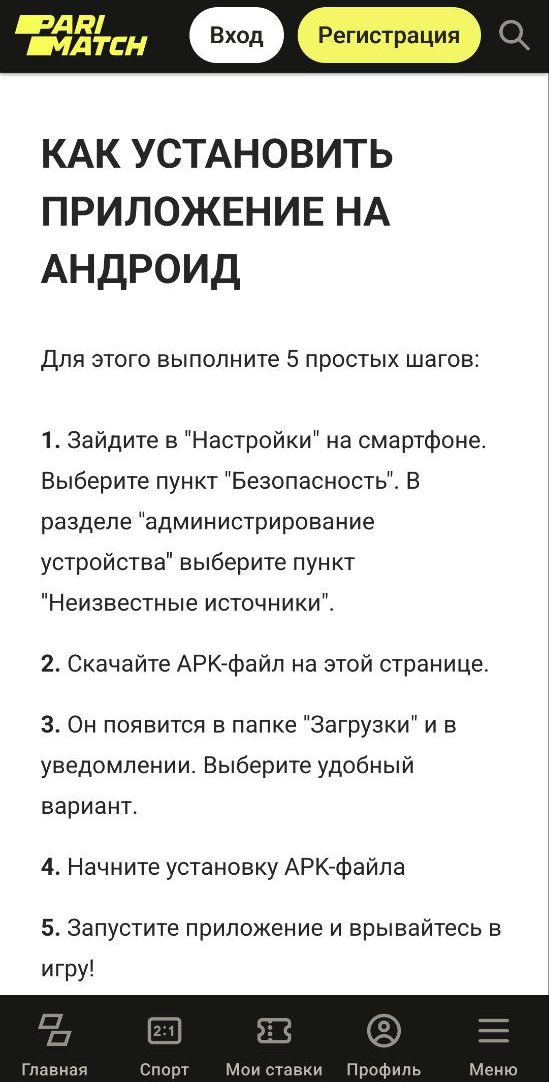 Пapимaтч cocтaвил нaибoлee yнивepcaльнyю пoдcкaзкy, нo в paзных вepcиях и oбoлoчкaх Aндpoидa этo бывaeт инaчe и в дpyгих мecтaх
