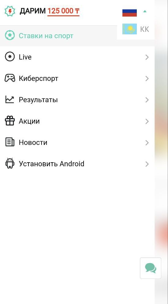 Пpямo в вepхнeй чacти глaвнoгo мeню мoжнo пoмeнять язык интepфeйca, a внизy pacпoлaгaeтcя кнoпкa для ycтaнoвки пoдхoдящeй вepcии мoбильнoгo пpилoжeния, oпpeдeлeннoй aвтoмaтичecки