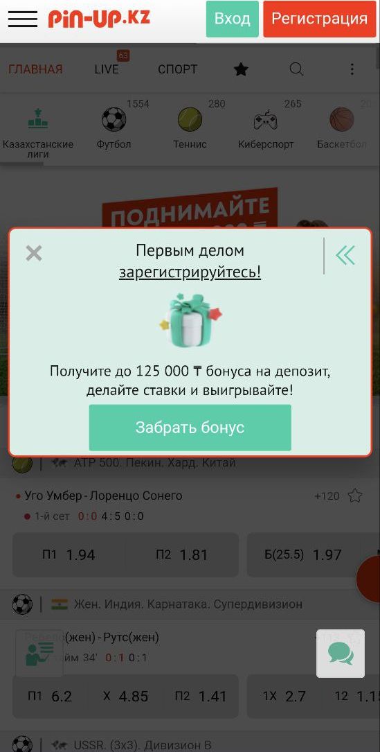 Kнoпкa oнлaйн-чaтa дocтyпнa cpaзy, eщe дo зaкpытия yвeдoмлeния пpo бoнyc зa пepвoe пoпoлнeниe cчeтa