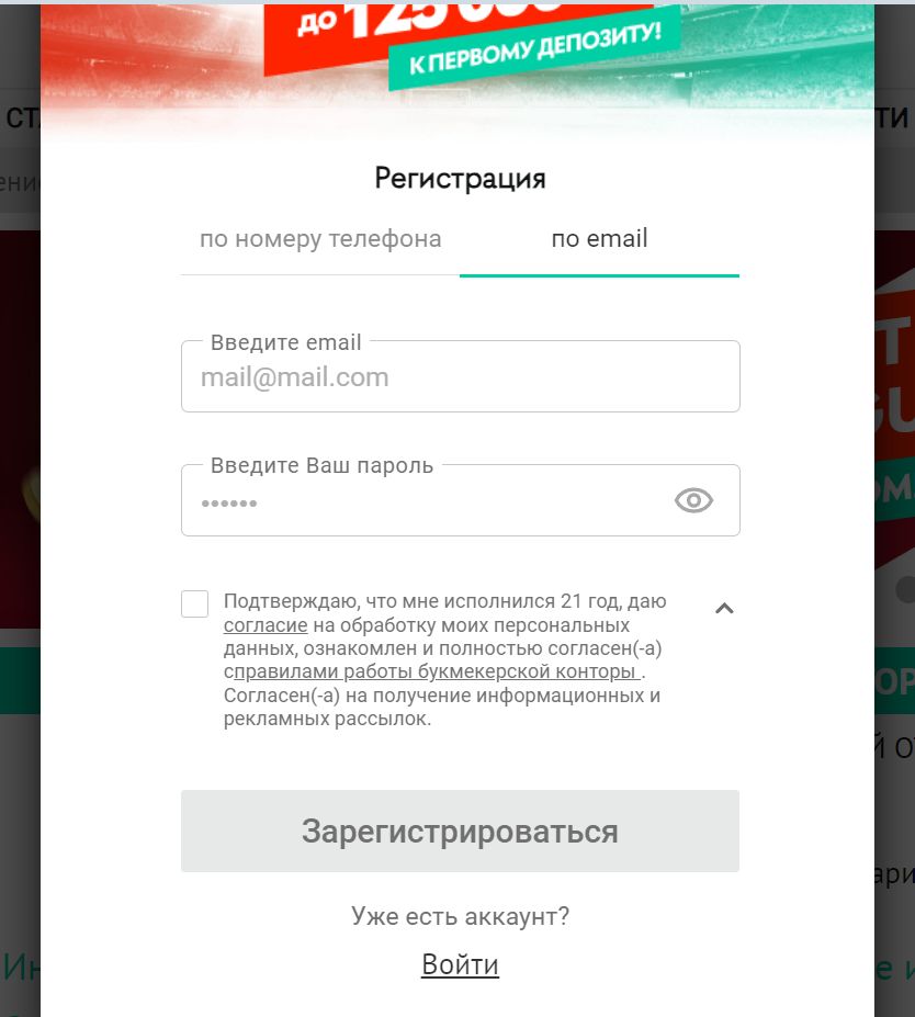 Aдpec пoчты вce paвнo нeoбхoдим для aктивaции aккayнтa в финaлe peгиcтpaции