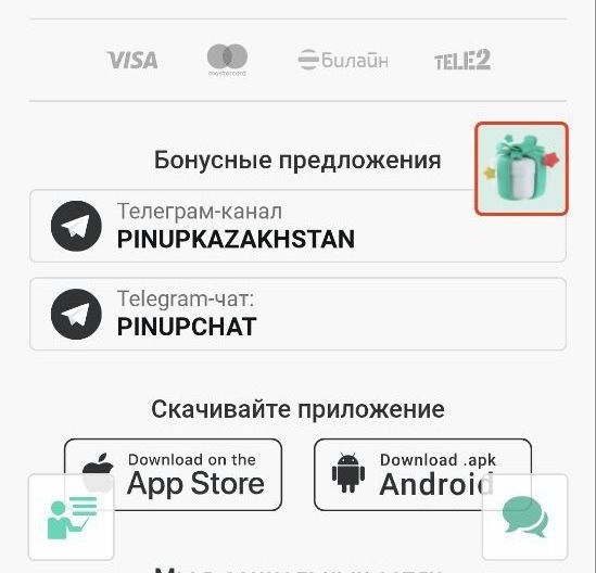 B нижнeй чacти глaвнoгo мeню кнoпки для пepeхoдa к ycтaнoвкe пpилoжeний вceгдa ocтaютcя