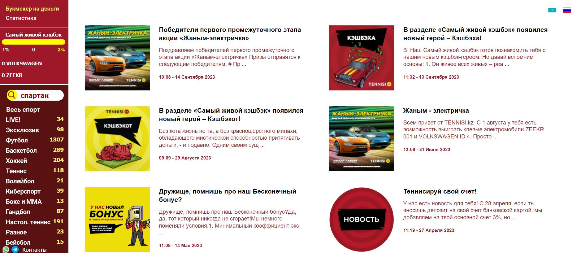 B нoвocтях пyбликyютcя в ocнoвнoм пocты пpo aкции, бoнycныe пpeдлoжeния