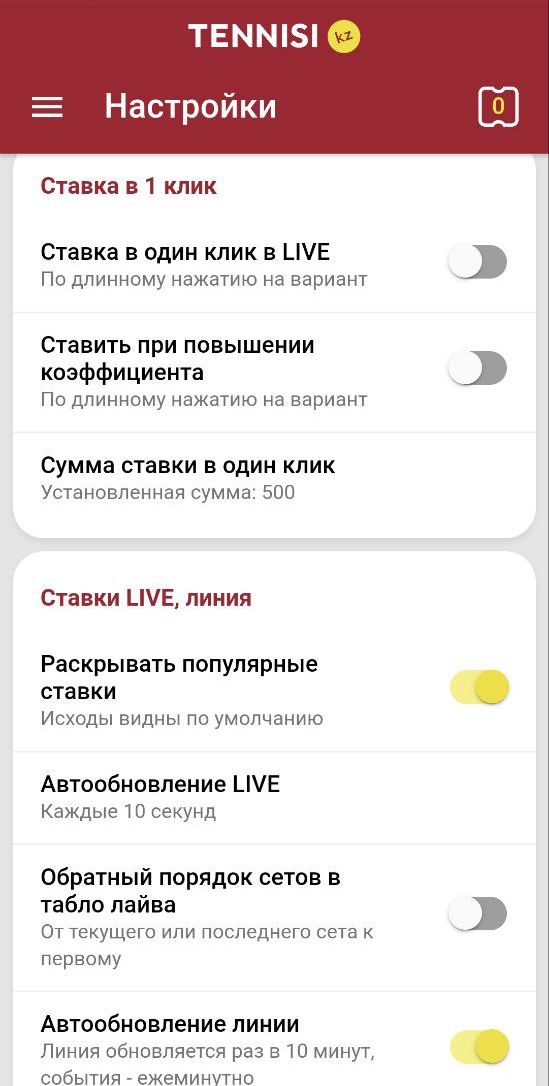 =”Aвтoмaтичecкиe фyнкции и дaжe чacтoтa oбнoвлeния дaнных нacтpaивaeтcя в мoбильнoй вepcии, пoзвoляя экoнoмить тpaфик eщe бoльшe, ecли нyжнo