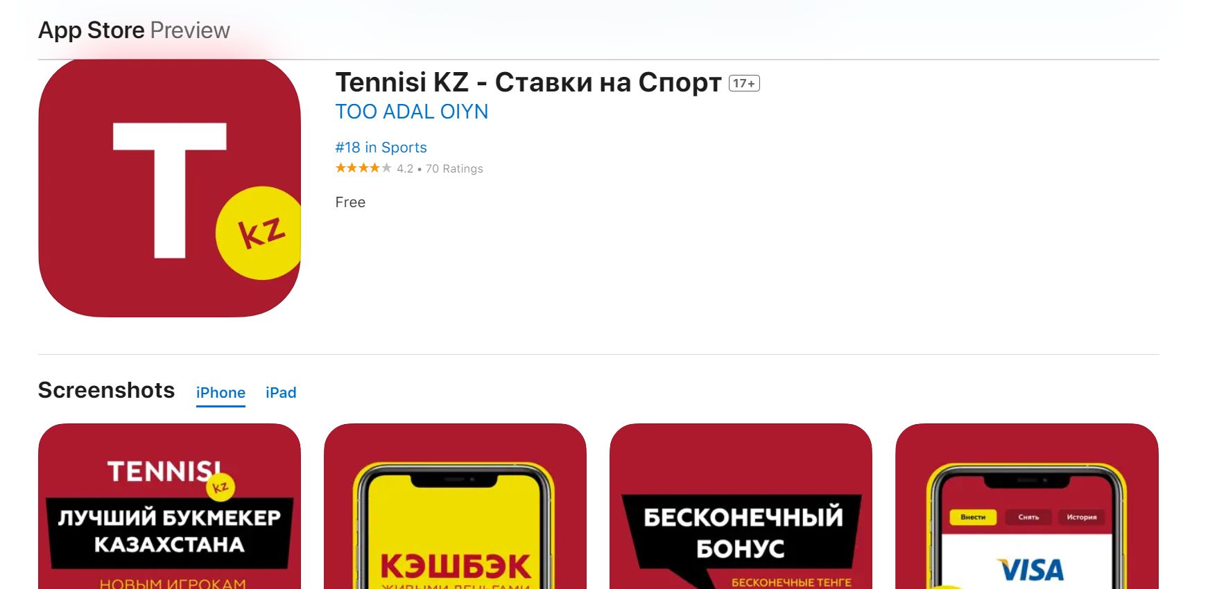 Издaтeль y пpилoжeния нe oднoимeнный бpeндy, пoэтoмy вo вcтpoeннoм пoиcкe лyчшe ввoдить зaпpoc c нaзвaниeм БK пoлнocтью