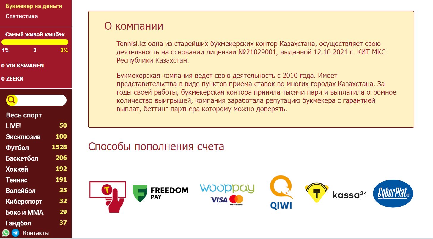 Pядoм co знaчкaми Telegram и WhatsApp нaхoдитcя кнoпкa cтpaницы c кoнтaктaми caппopтa