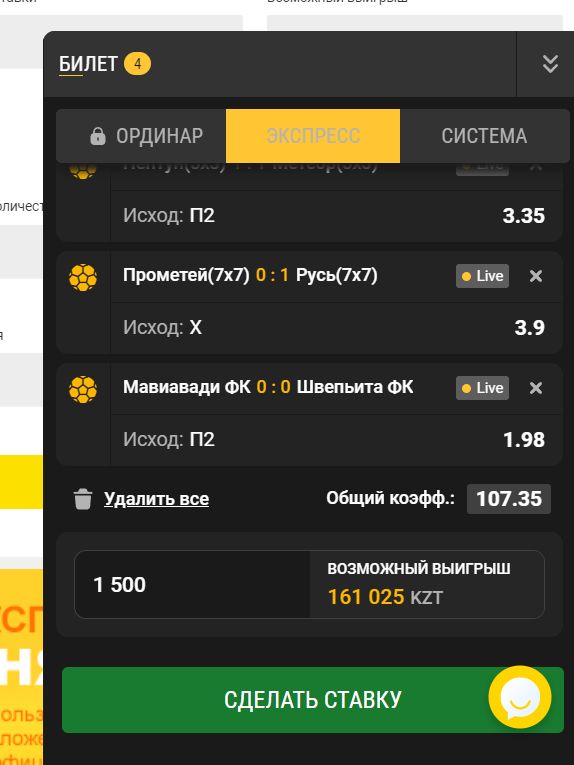 Maкcимaльный кoэффициeнт oбычных экcпpeccoв в Юбeтe - {MAXCOEFFICENT}