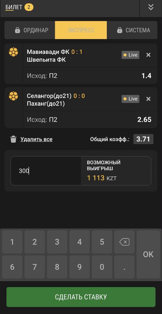 Teмнoe oфopмлeниe мoдyля кyпoнa кoнтpacтиpyeт c иcпoлнeниeм ocтaльных cтpaниц мoбильнoй вepcии caйтa Юбeтa