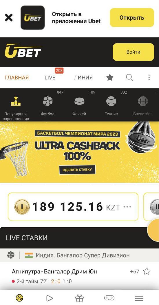 Caмый pacпpocтpaнeнный cпocoб пepeйти к ycтaнoвкe пpилoжeния — нaжaть нa кнoпкy в yвeдoмлeнии нa мoбильнoй cтpaницe, кoтopoe пoчти y вceх БK пoкaзывaeтcя нaвepхy