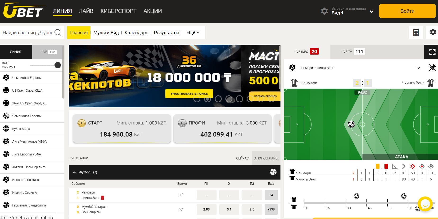 Ubet oбъeдинил кнoпки peгиcтpaции и aвтopизaции в oднy, yпpocтив и бeз тoгo yкopoчeннyю пpoцeдypy