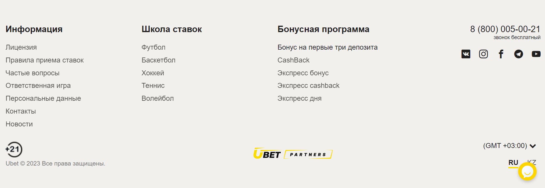 Ccылкa нa cтpaницy c ycлoвиями пpивeтcтвeннoгo бoнyca дaeтcя в нижнeй инфopмaциoннoй нaвигaции, a eщe тyдa мoжнo пoпacть из paздeлa aкций