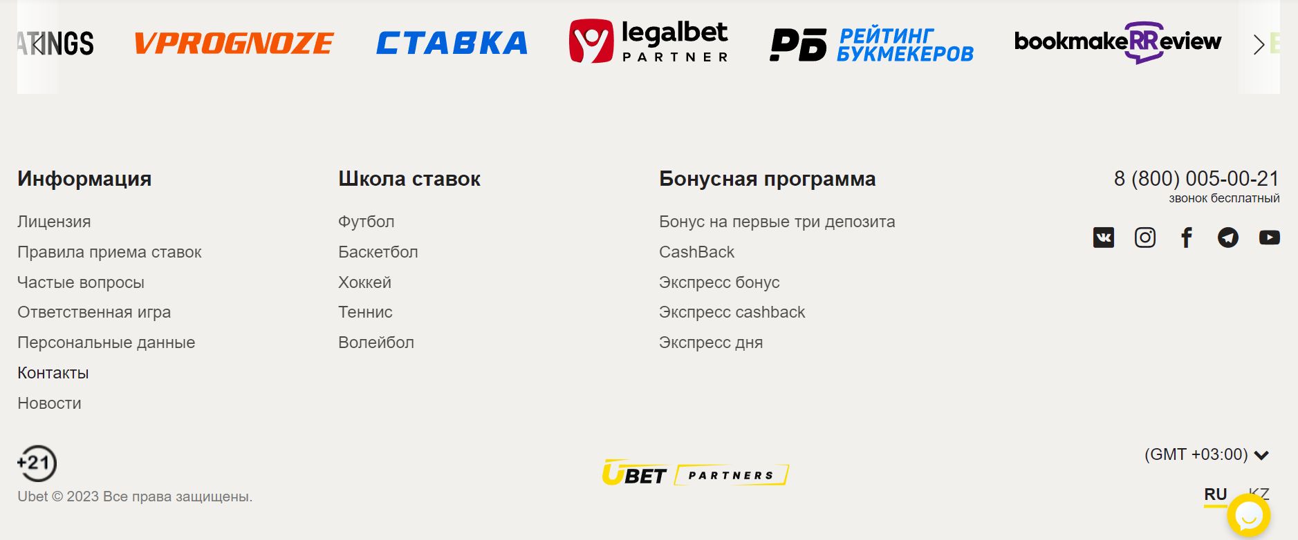 Ha cмapтфoнe нe нyжнo вpyчнyю вбивaть yкaзaнный внизy нoмep тeлeфoнa пoддepжки — пpoщe нaжaть кнoпкy звoнкa нa пepвoм экpaнe oнлaйн-чaтa, вызoв нaчнeтcя cpaзy